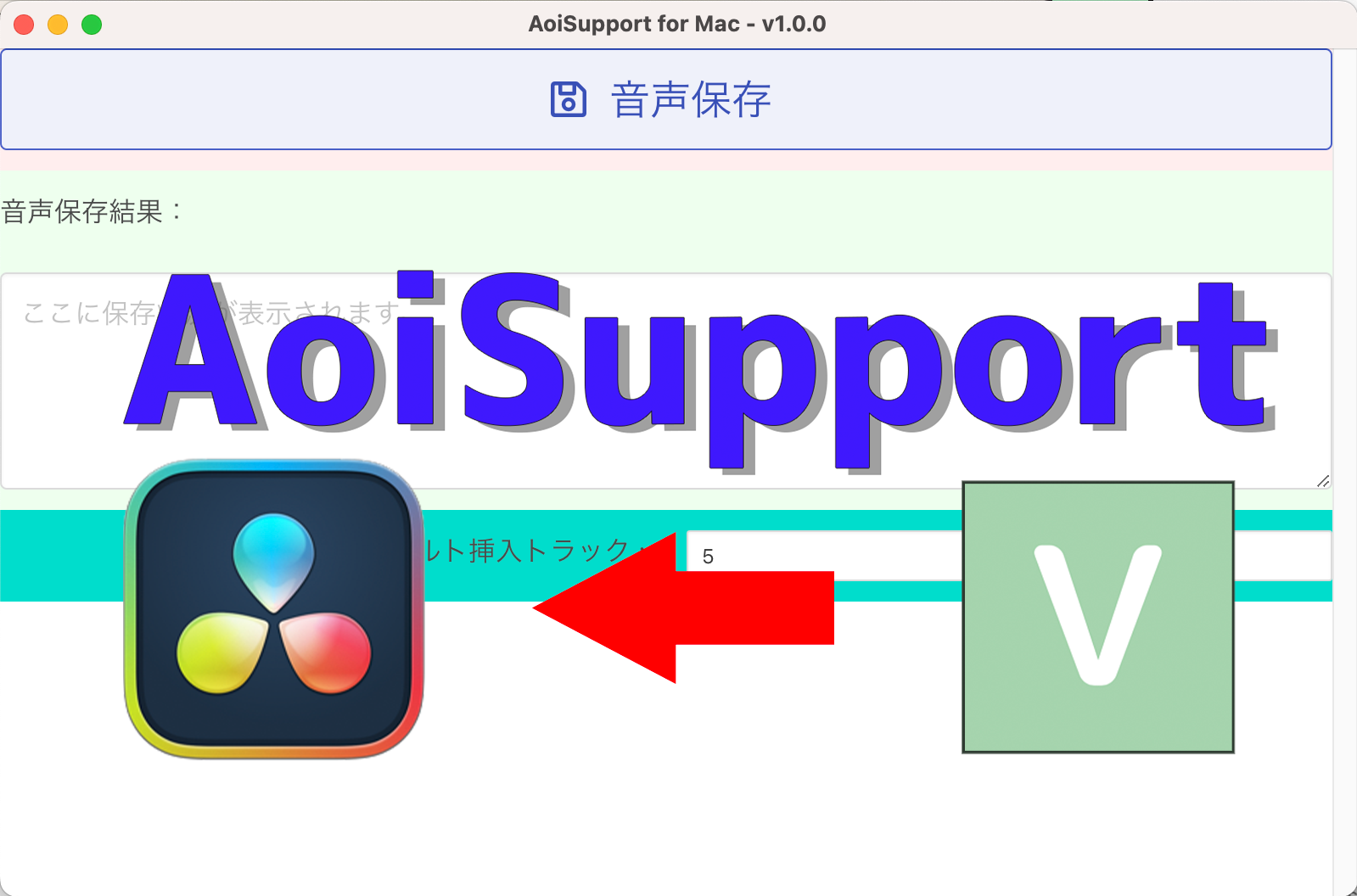 AoiSupport for Mac -音声合成ソフトを利用した動画制作の支援ツール-